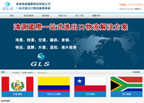 香港鴻源國際貿易有限公司